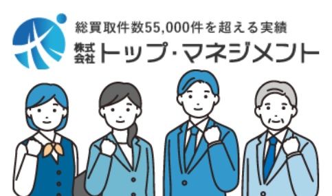 トップマネジメントの即日ファクタリング